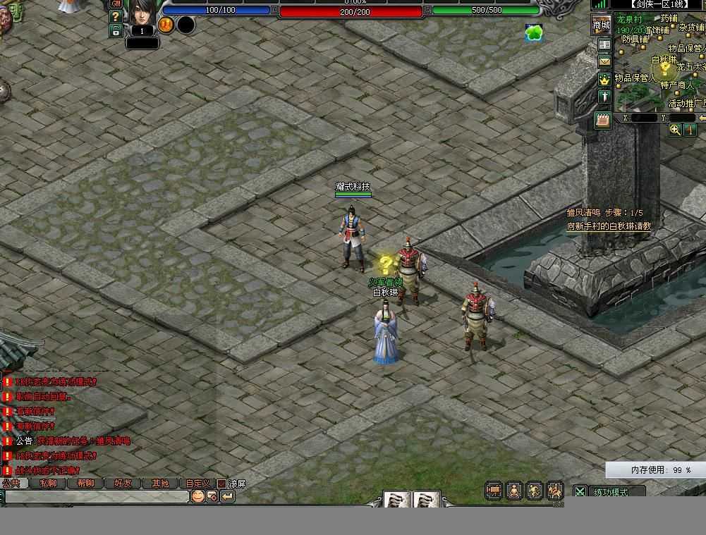 网单剑侠世界单机版网游一键端 剑侠世界游戏镜像服务端