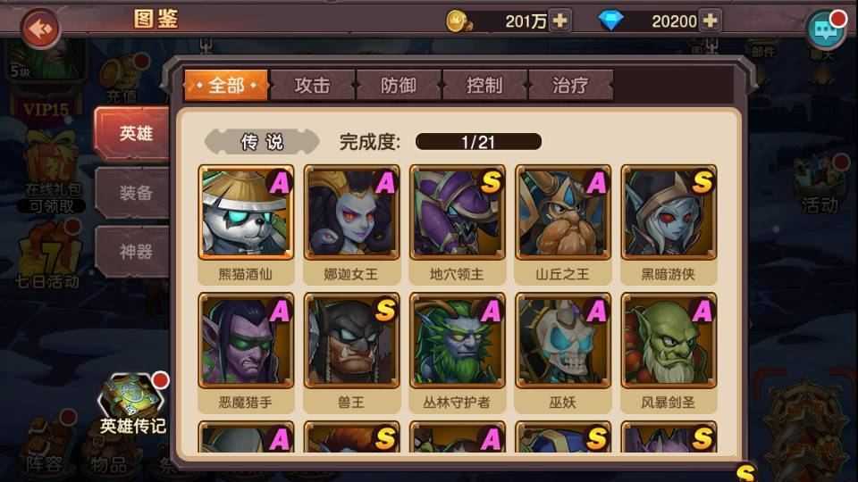 网单刀塔传奇2单机版 回合卡牌手游服务端+运营后台+搭建教程