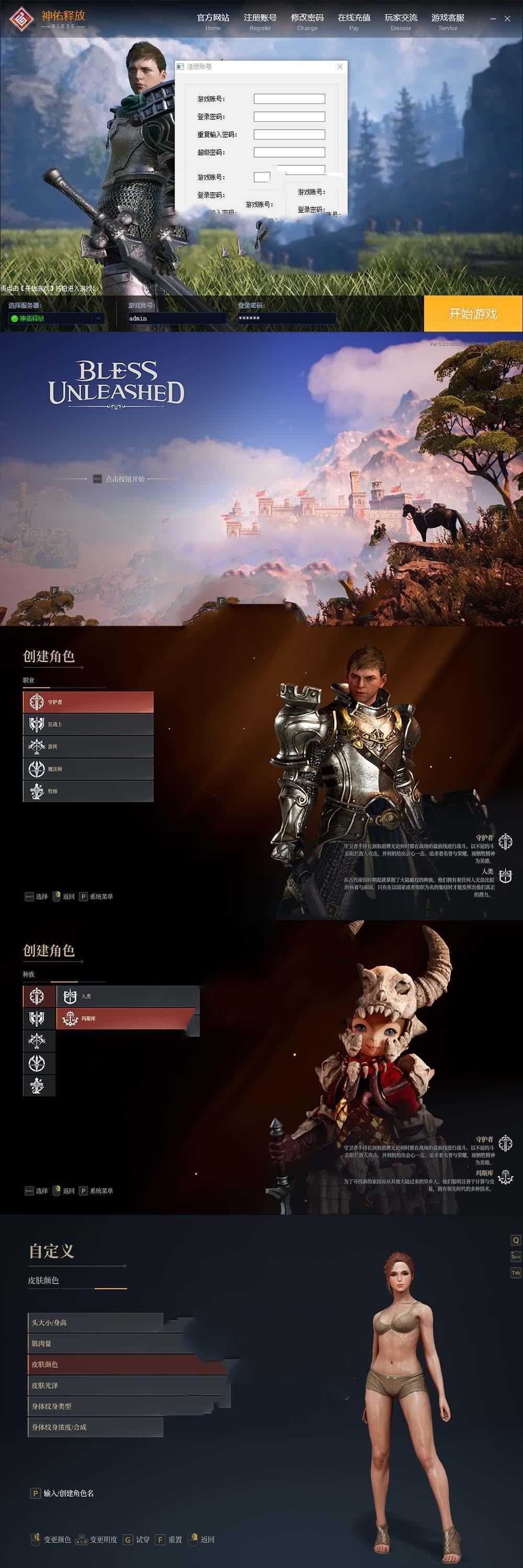 精品端游【神佑释放】单机版 更新第三版极速优化版V2.0版 视频安装教程 GM后台 虚拟机一键端网单