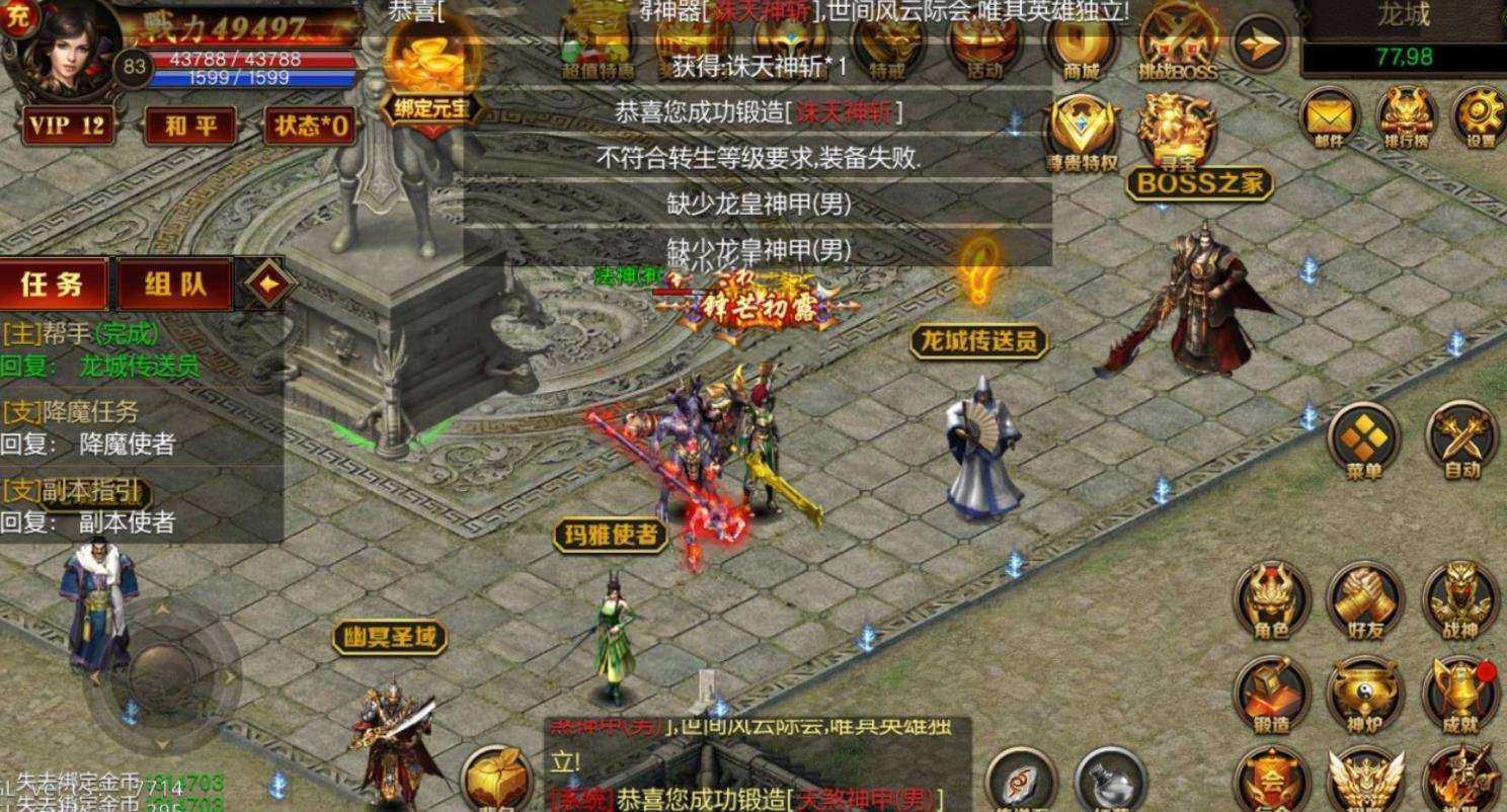 网单传奇手游单机【绝地屠龙】一键端 GM工具+外网教程