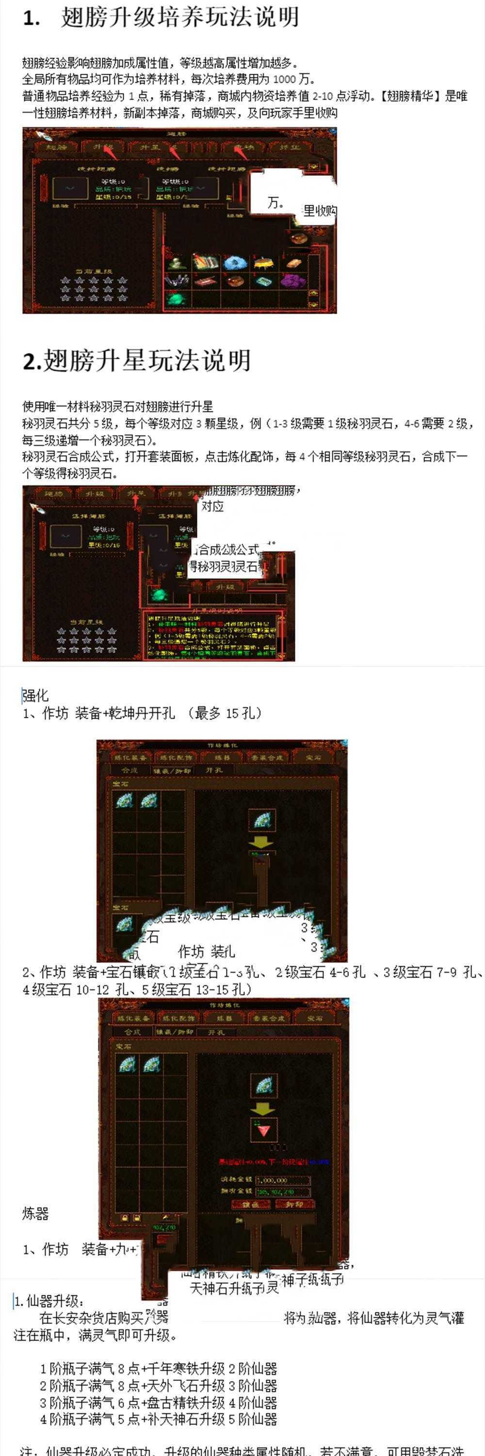 亲测内容【逍遥西游】超变版完整使用攻略网页GM后台已录制视频安装使用教学虚拟机一键端网单