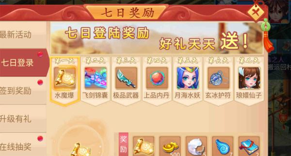 网单天书奇谈3D单机版赤焰版 VM虚拟机手游一键端