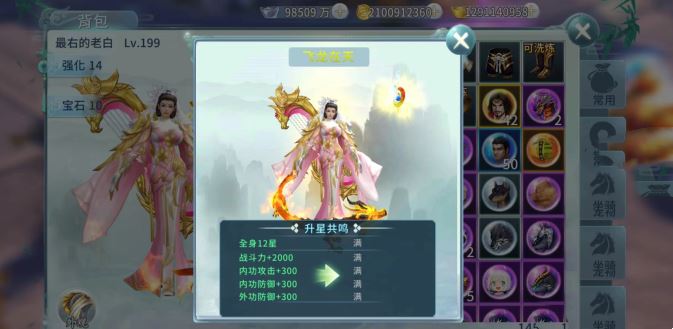 网单仙侠手游一剑倾城单机版 Linux手工服务端+架设教程+GM物品