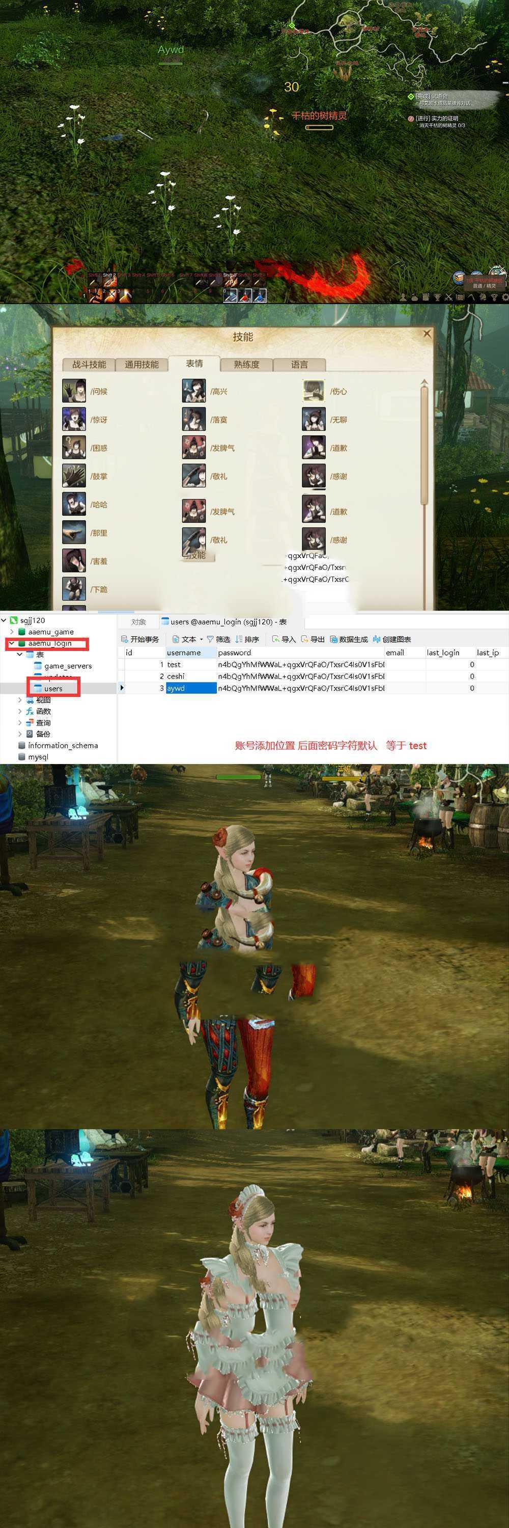 网单亲测端游【上古世纪OL】单机版 虚拟机一键端 视频安装教学 GM后台命令 无限金币可刷部分物品道具