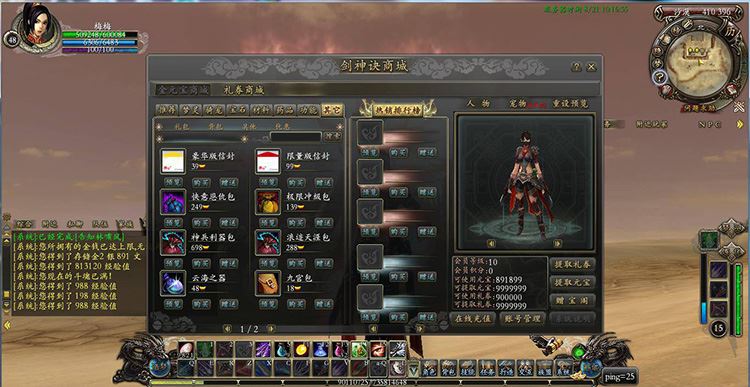 网单3D武侠战斗【剑神决OL】2024整理Win7亲测一键端完美无BUG