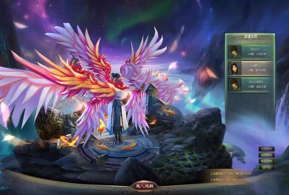 网单星辰变单机版140级版 可局域网VM一键端,配GM工具及详细的使用视频教程