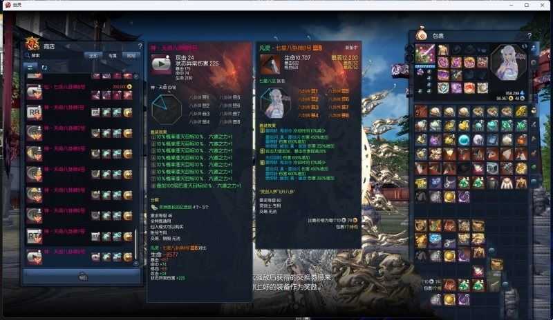 网单剑灵单机版 超变态御剑修仙带教程和补丁 断网游戏剑灵BNS