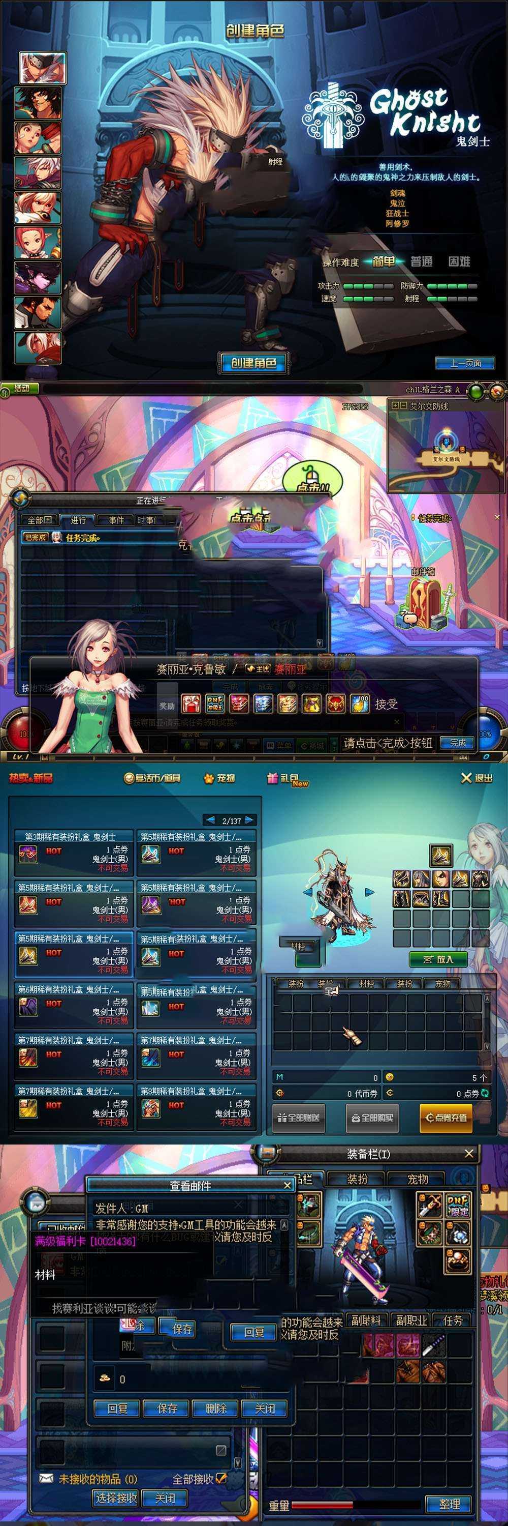 亲测网单【DNF70龙年神话】中变版本 巴卡尔神话辟邪玉 版本特色仙族圣族装备越阶挑战团本