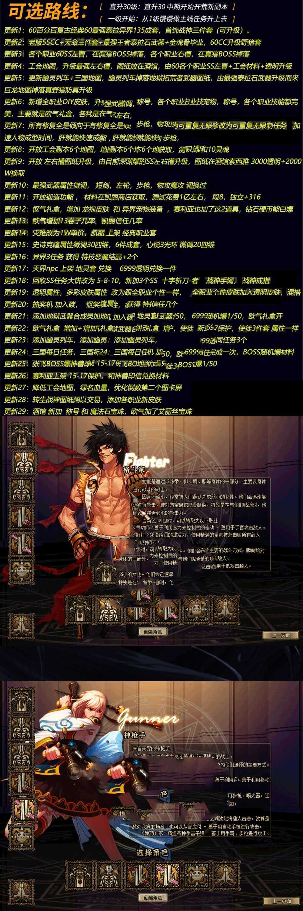 亲测端游【DNF60】中变单机版网单 新皮肤珠宝龙袍称号光环进阶型路线最强泰拉地狱武器 带GM虚拟机一键端