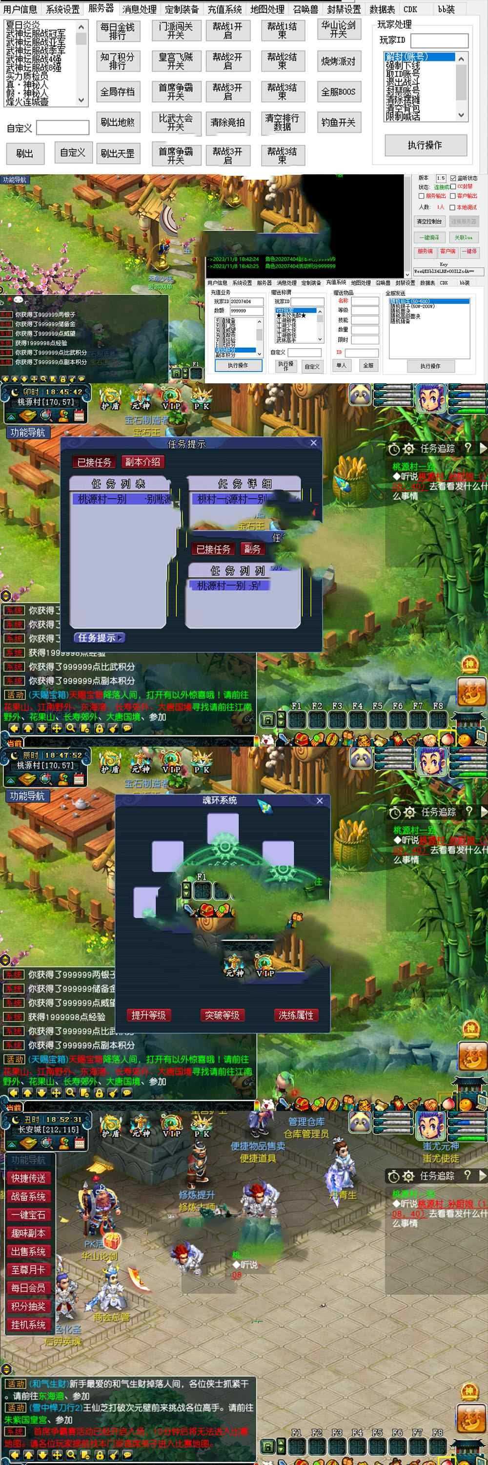 怀旧端游【梦幻西游】单机版12角色怀旧版 带任务剧情战骑战斗锦衣自动抓鬼 视频教学GM后台网单