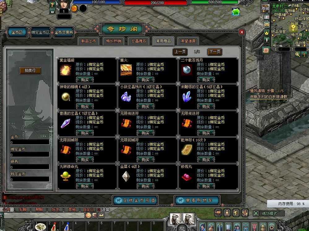 网单剑侠世界单机版网游一键端 剑侠世界游戏镜像服务端