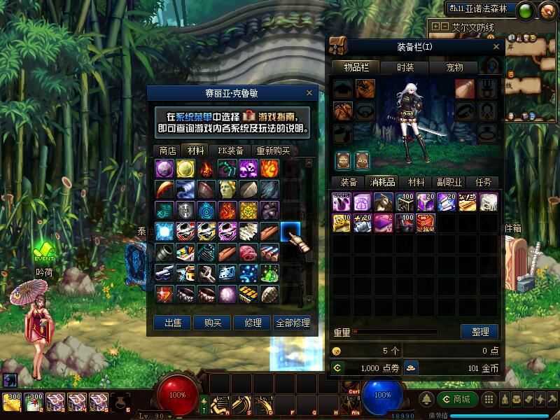 网游单机DNF单机版黑金版 真女鬼剑影舞者忍者大转移前后任务完美版网单