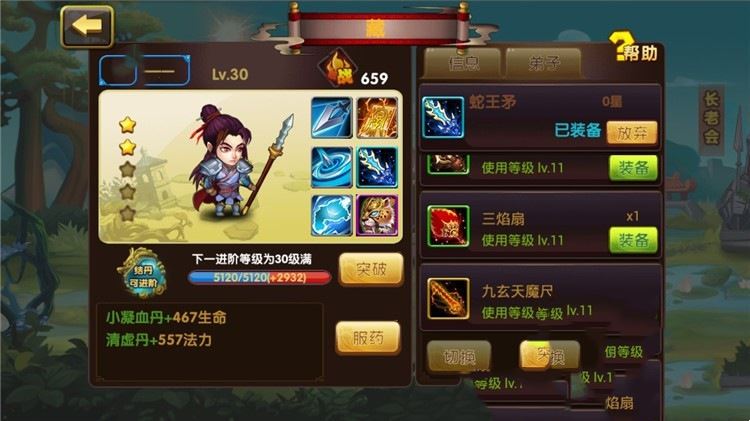 网游单机凡人诛仙单机版 网游一键端 电脑模拟器运行 手游网单带GM工具