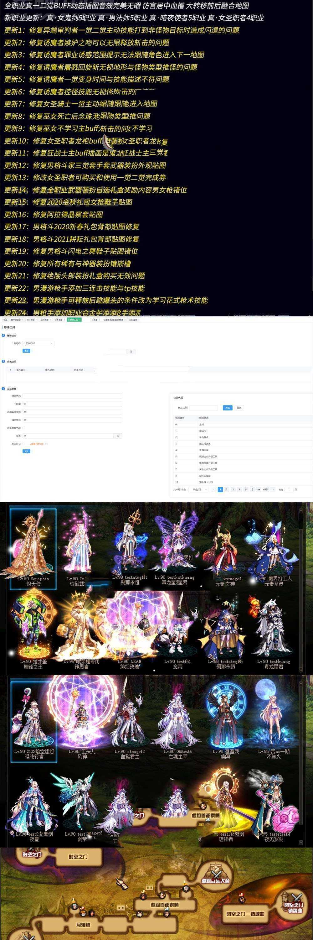 亲测网单【DNF95版】更新第二版修复bug 4职业女圣职者 5职业男女鬼剑 4职业男法 小魔女职业虚拟机版本 视频启动教学GM后台
