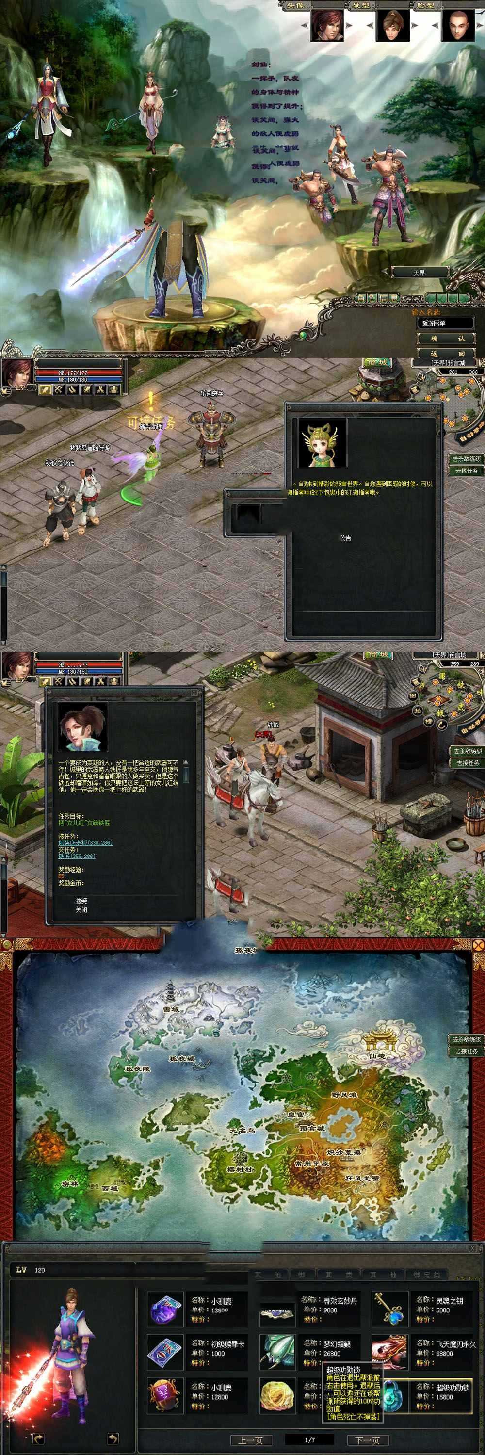 网单怀旧端游【预言OL】单机版 免虚拟机一键启动 GM后台修改 视频安装教学安装简单 2.5D怀旧网游单机版