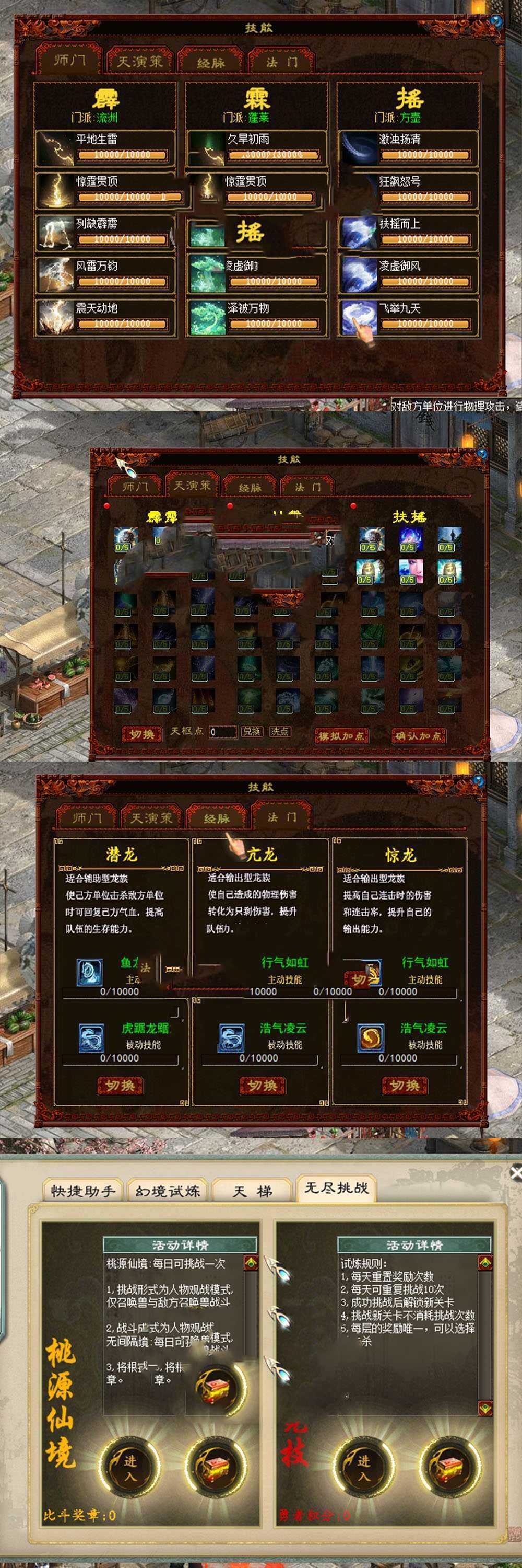 亲测网单【大话集物西游】逍遥高清单机仿官 5种族家园系统可多开 GM后台 视频安装教学