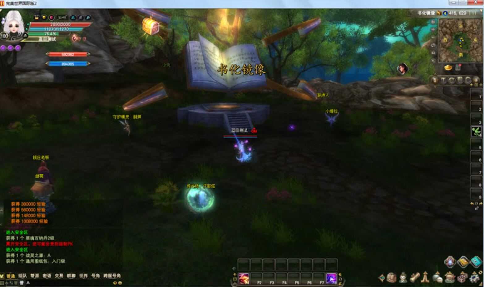 【更新到1.02】网单2024蓝田完美国际网游单机1.6.5版本14职业人羽新篇一键镜像端