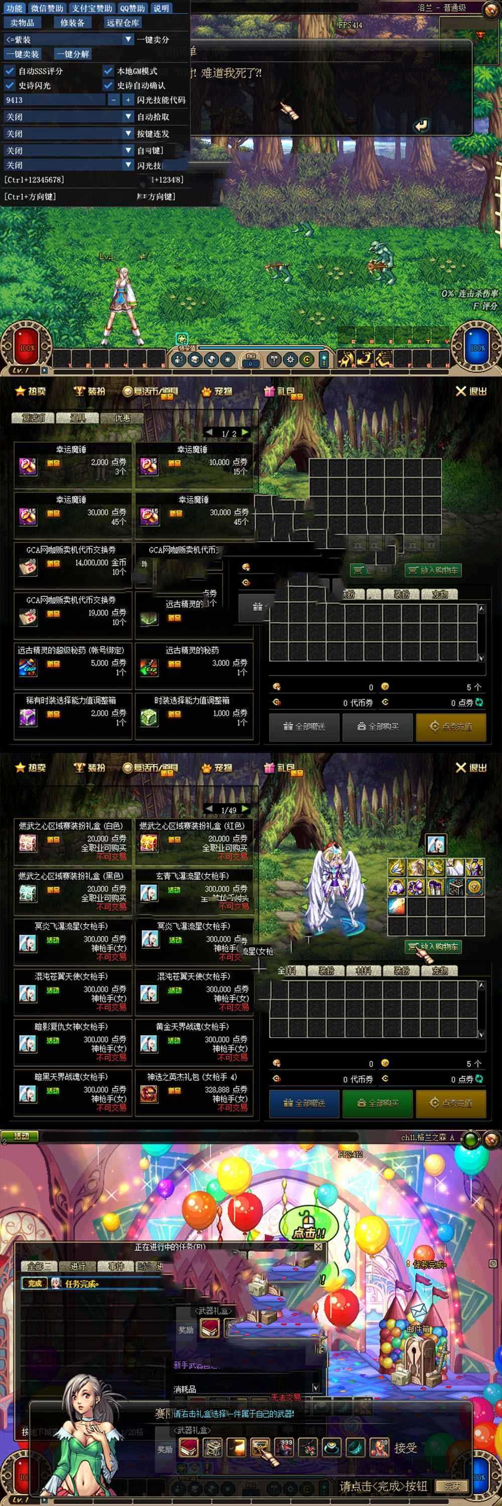 亲测端游【DNF60】中变单机版网单 新皮肤珠宝龙袍称号光环进阶型路线最强泰拉地狱武器 带GM虚拟机一键端