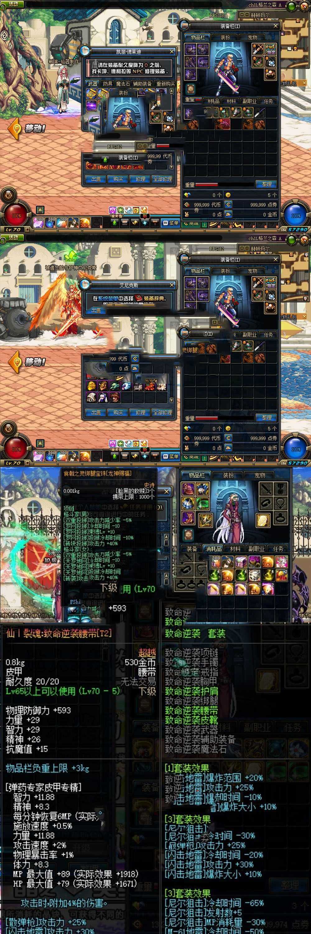 亲测网单【DNF70龙年神话】中变版本 巴卡尔神话辟邪玉 版本特色仙族圣族装备越阶挑战团本