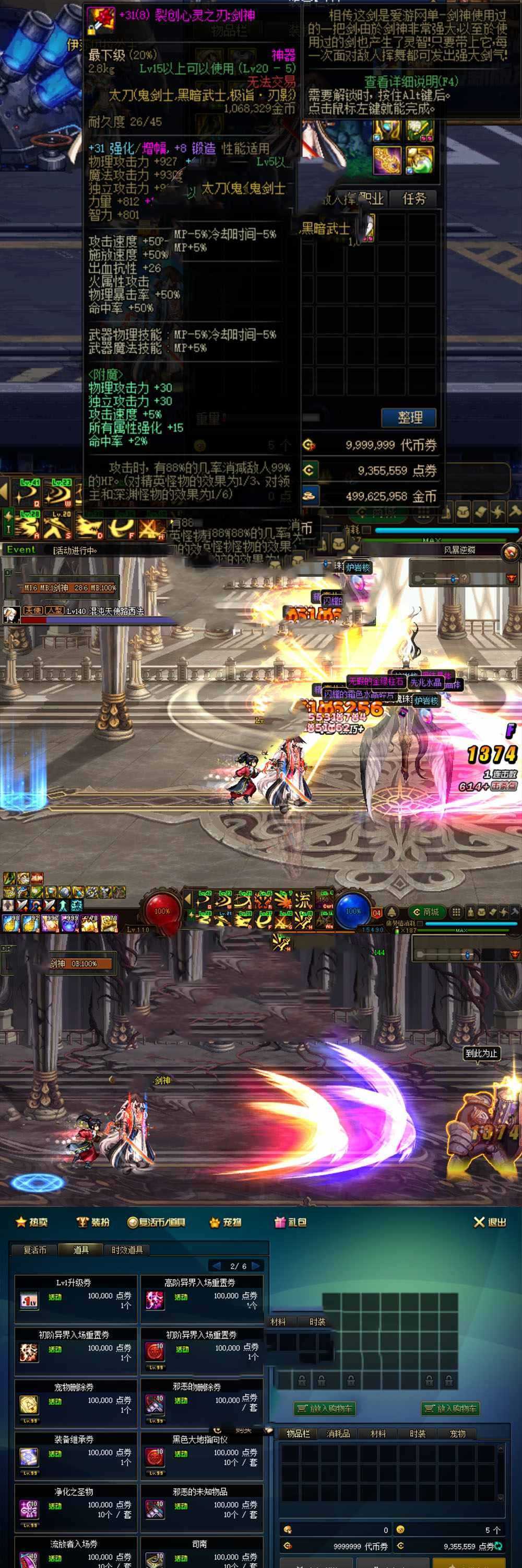 网单【DNF110级】单机版 龙之怒神话8.0版本 精修完善龙之庭院机械七战神实验室