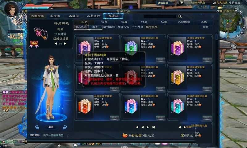 网单诛仙单机版 18职业1792 镇魔洞副本修复版一键端游戏