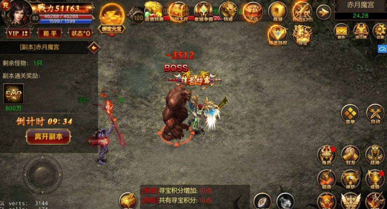 网单传奇手游单机【绝地屠龙】一键端 GM工具+外网教程