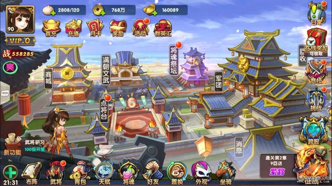 网单回合手游【无敌三国魔神版】Win服务端+管理后台+GM授权