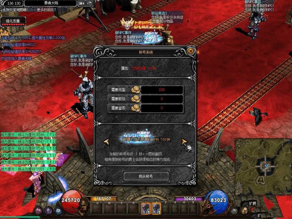 网单奇迹MU网游单机版 测试W7完美运行,GM工具完美调积分元宝