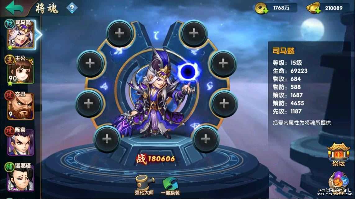 网单回合手游【无敌三国魔神版】Win服务端+管理后台+GM授权