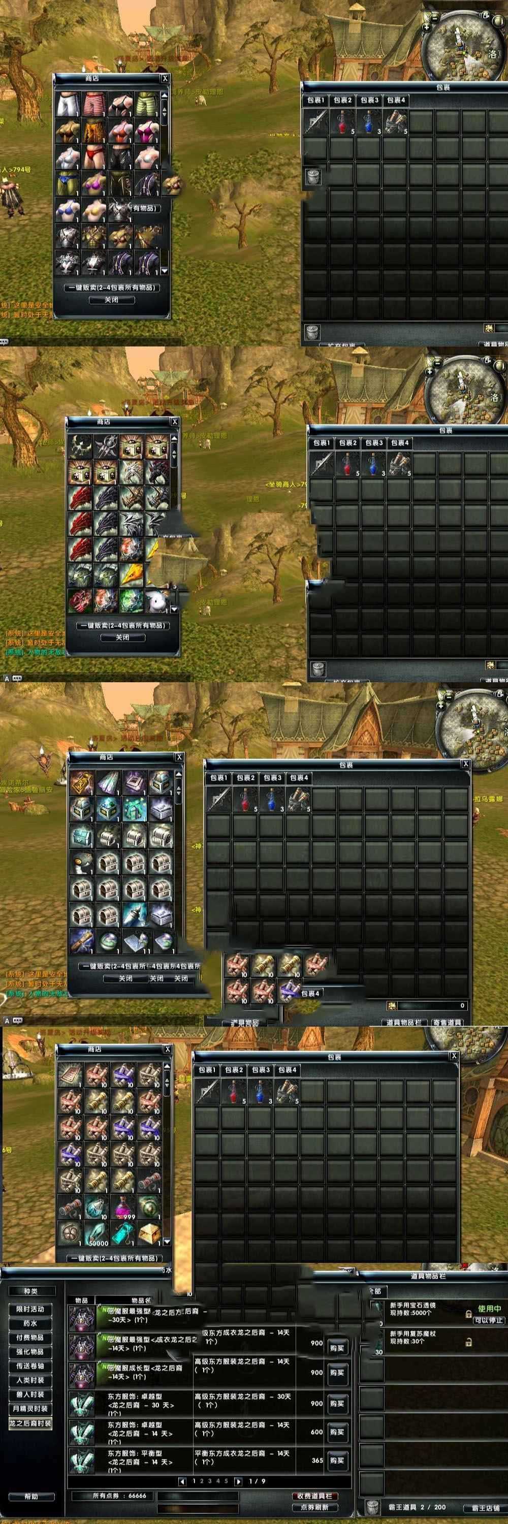 亲测网单【霸王大陆5.0】单机版 完善技能 修复商城大背包 GM脚本命令点劵充值修改器 视频教学