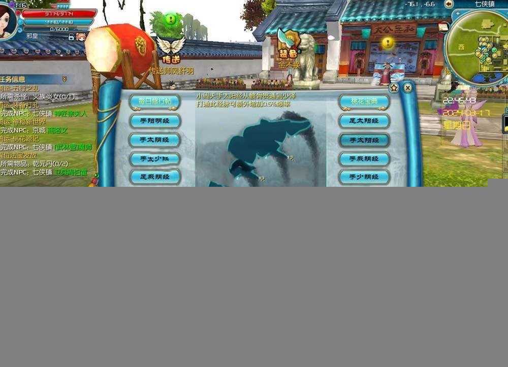 网单武林外传单机版 之桃花奇缘588超变版 GM工具+视频教程