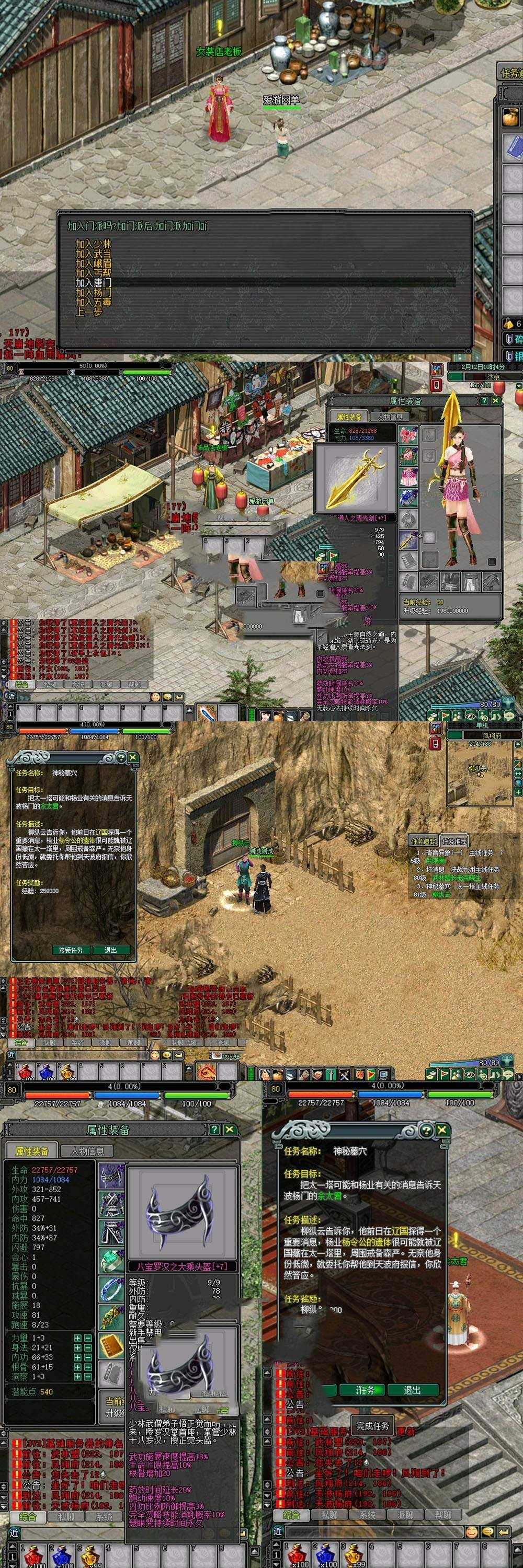 亲测内容【剑侠情缘2】黑鹰版完善汉化GM工具无限碎银直升80级视频安装教学虚拟机一键端