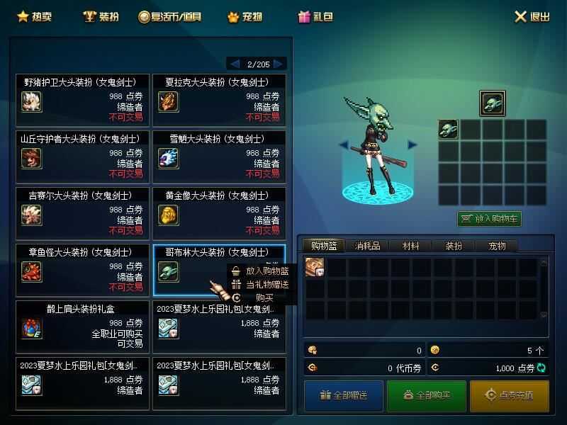 网游单机DNF单机版黑金版 真女鬼剑影舞者忍者大转移前后任务完美版网单