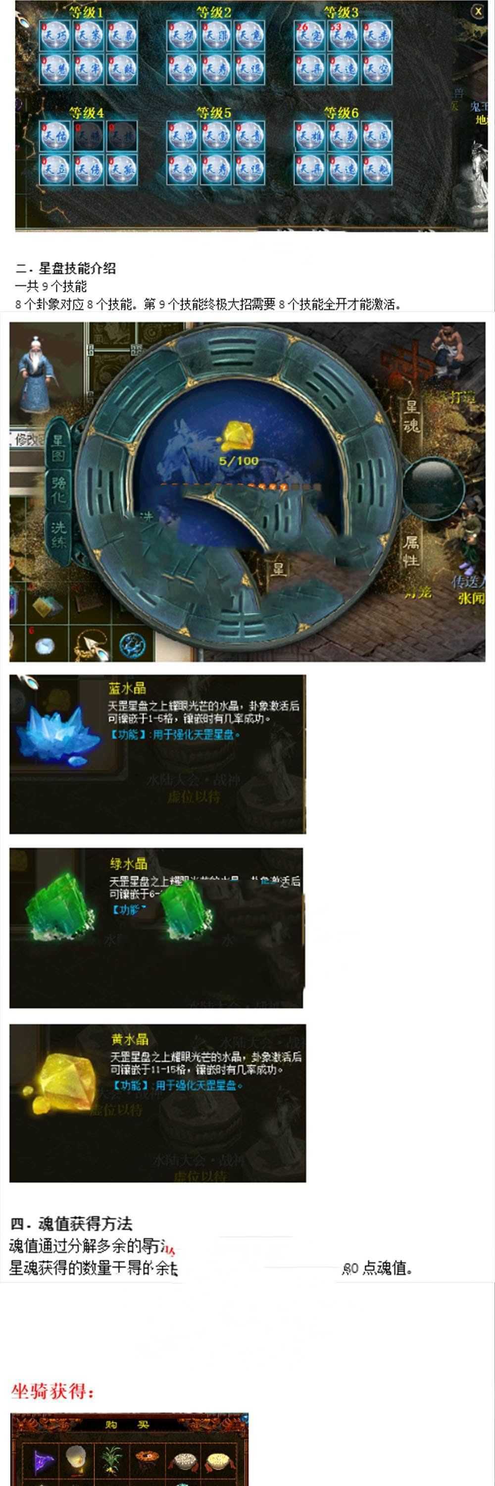 亲测内容【逍遥西游】超变版完整使用攻略网页GM后台已录制视频安装使用教学虚拟机一键端网单