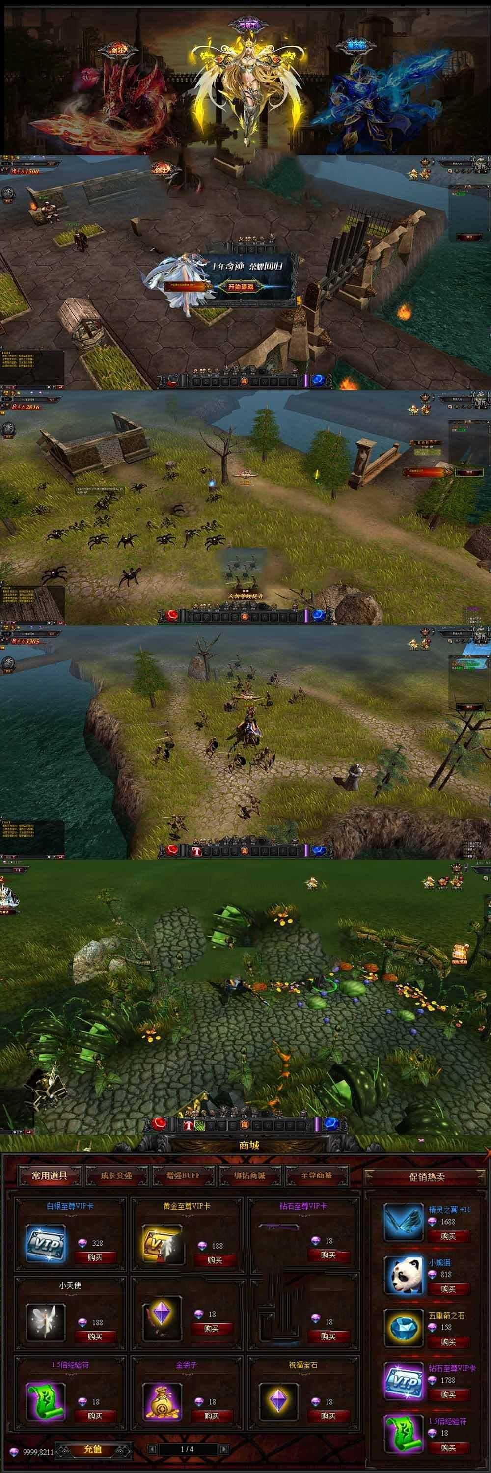 网单奇迹大天使之剑单机版 稀有页游虚拟机一键端 GM工具视频教程