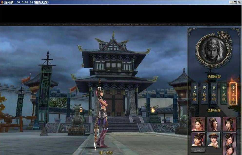 端游新问鼎单机版 网游单机虚拟机一键端+手工端+内置GM+客户端+教程