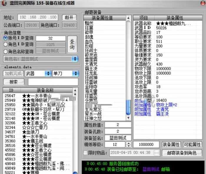 【更新到1.02】网单2024蓝田完美国际网游单机1.6.5版本14职业人羽新篇一键镜像端