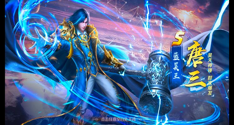 手游斗罗大陆邪眸戴沐白单机版一键端，可手机局域网玩 Gm工具+教程