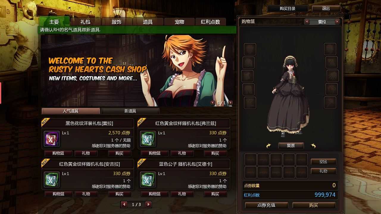 颓废之心 9职业单机版一键端网游 豪华版 GM工具+教程-8 颓废之心 9职业单机版一键端网游 豪华版 GM工具+教程