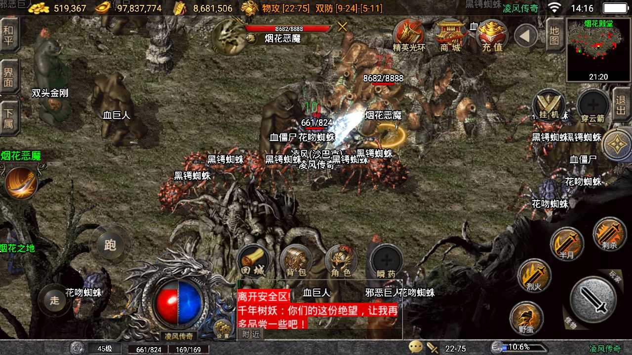 手游热血传奇1.76单机版一键端 安卓手游直接安装版