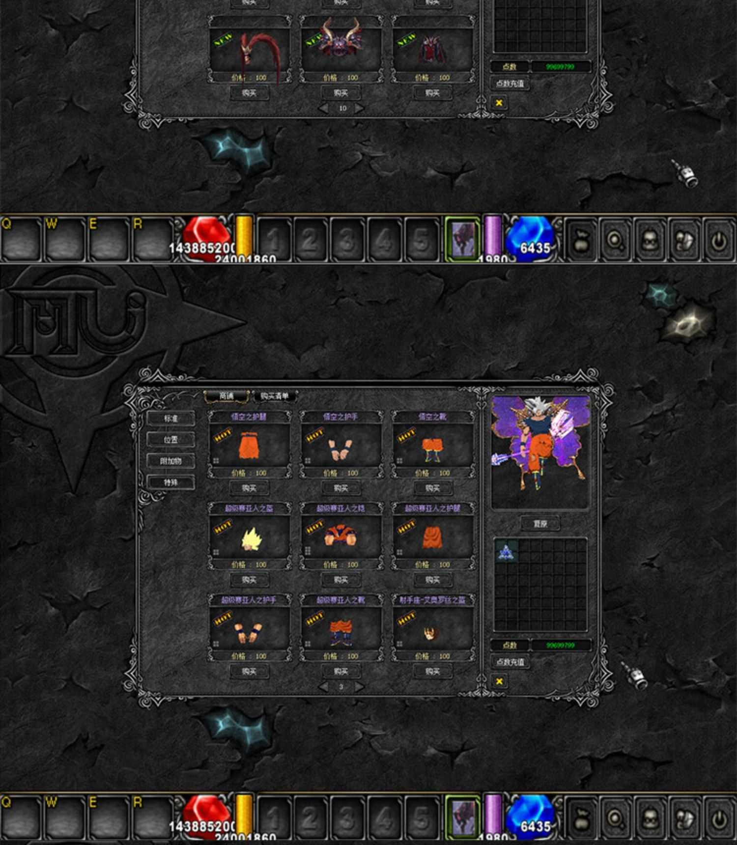 奇迹1.03单机版 怀旧MU版本 在线加点 PC商城GM工具 视频教程