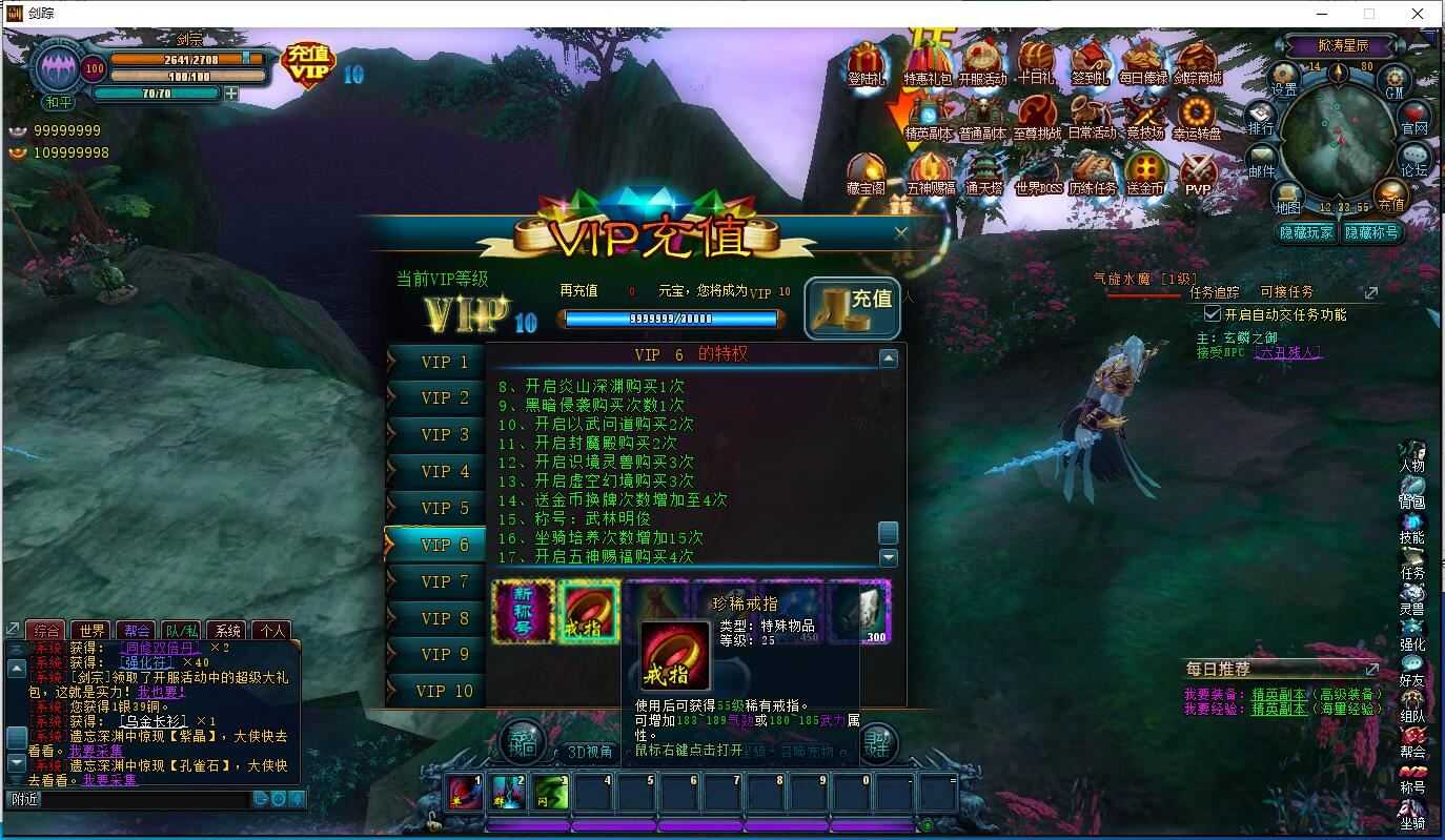 剑踪单机版 3D网页游戏一键端 剑宗绝世神兵单人副本GM