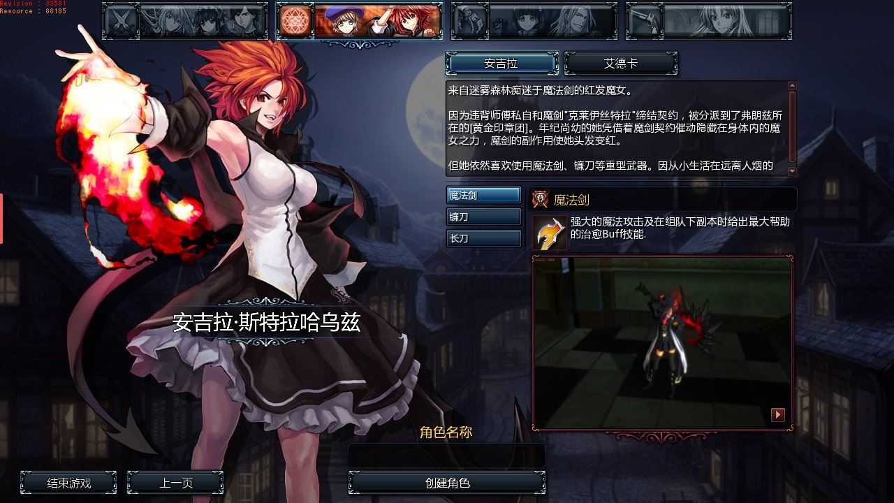 颓废之心 9职业单机版一键端网游 豪华版 GM工具+教程-2 颓废之心 9职业单机版一键端网游 豪华版 GM工具+教程