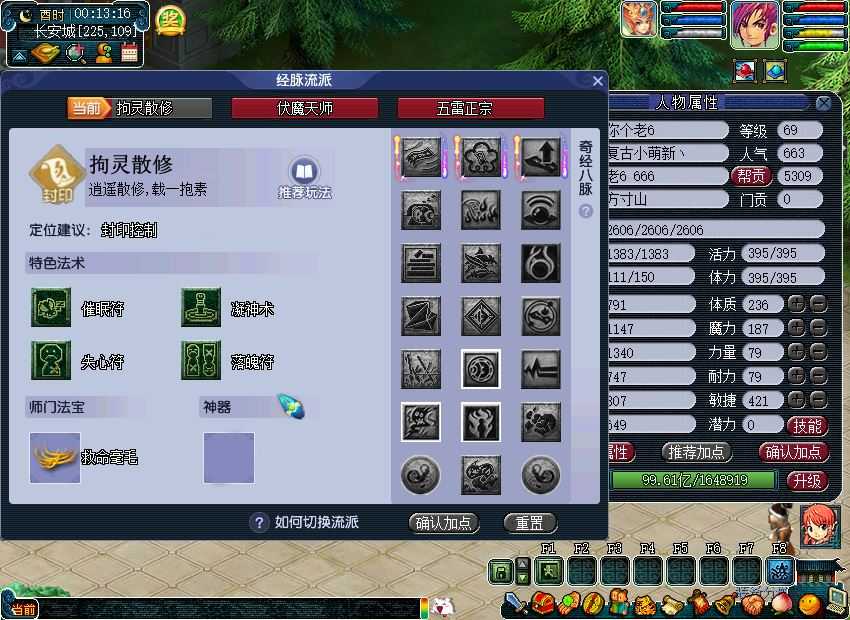 仿官梦幻西游单机版一键端 带源码，奇经八脉修复带剧情，假摆摊 可局域网