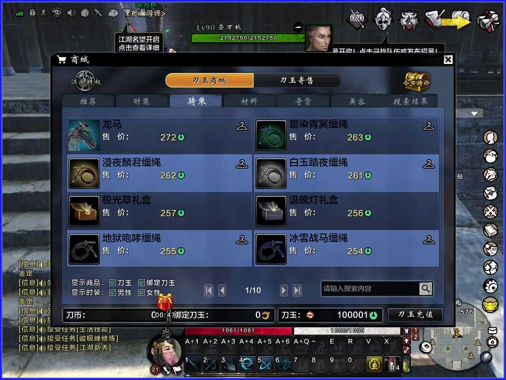 刀剑2单机版完善版 仿官设定，技能不闪退 一键端送GM工具