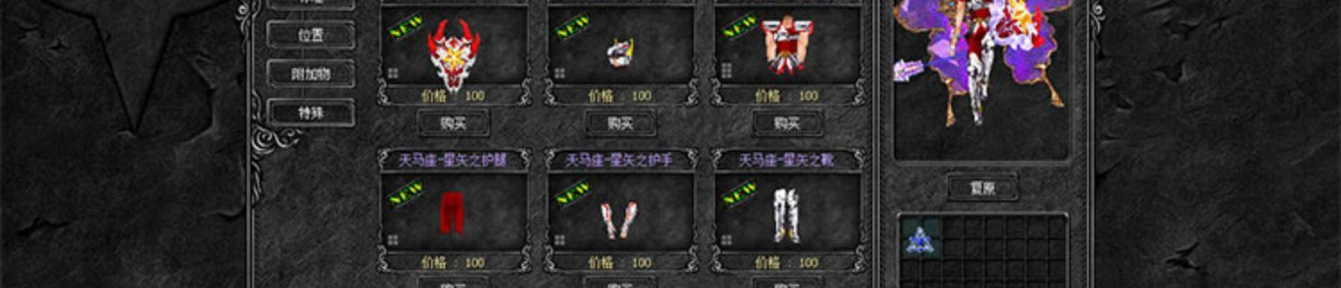 奇迹1.03单机版 怀旧MU版本 在线加点 PC商城GM工具 视频教程