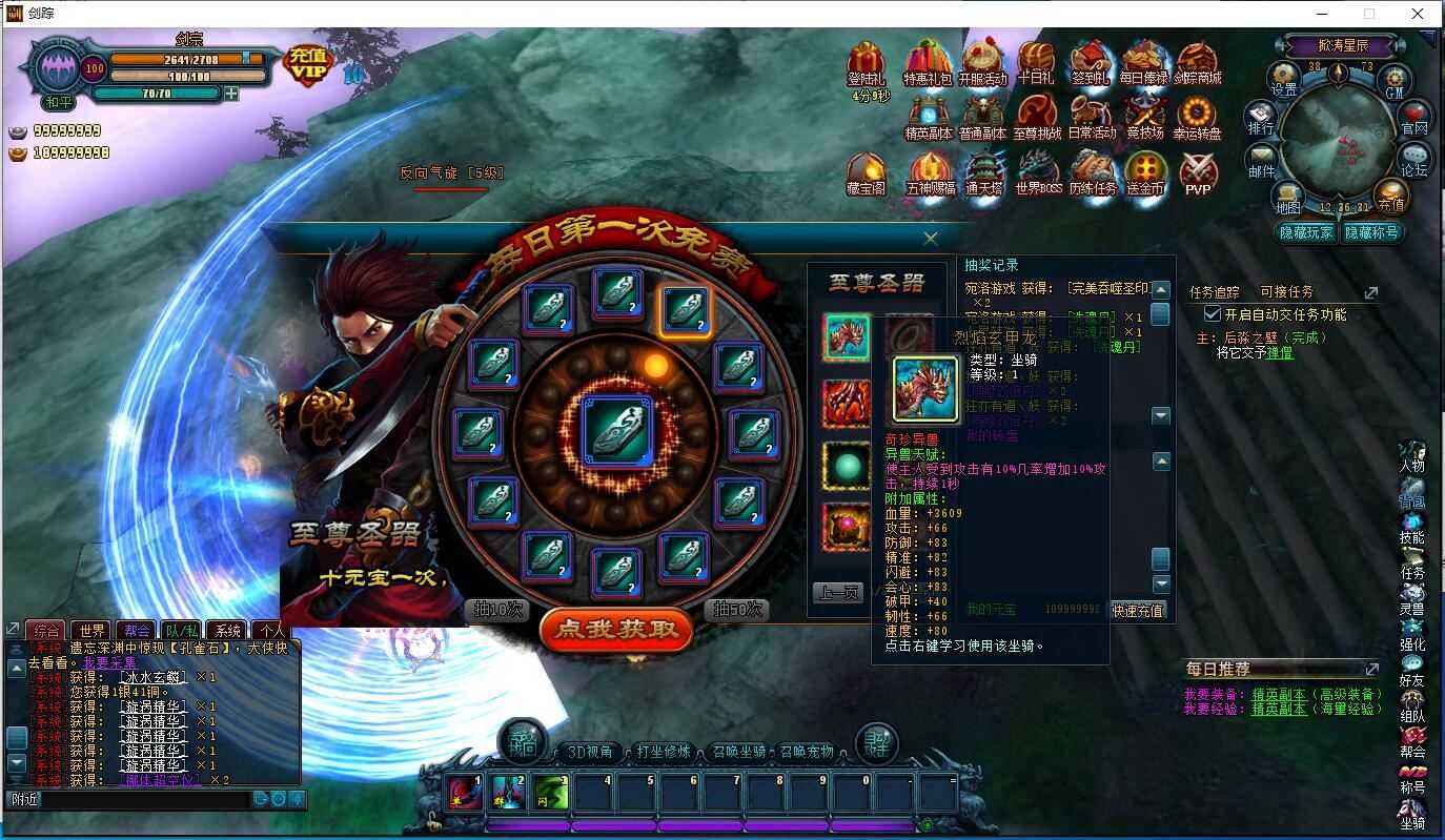 剑踪单机版 3D网页游戏一键端 剑宗绝世神兵单人副本GM