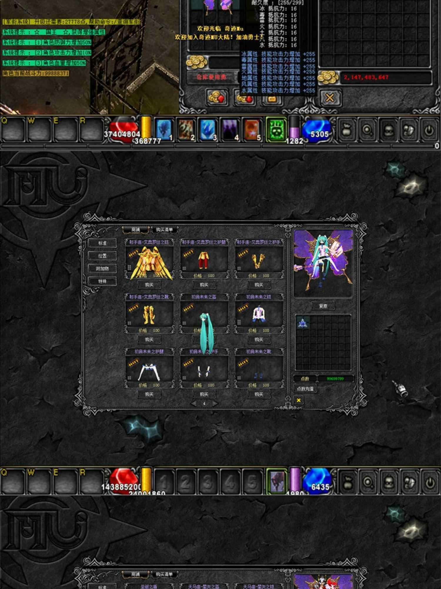 奇迹1.03单机版 怀旧MU版本 在线加点 PC商城GM工具 视频教程