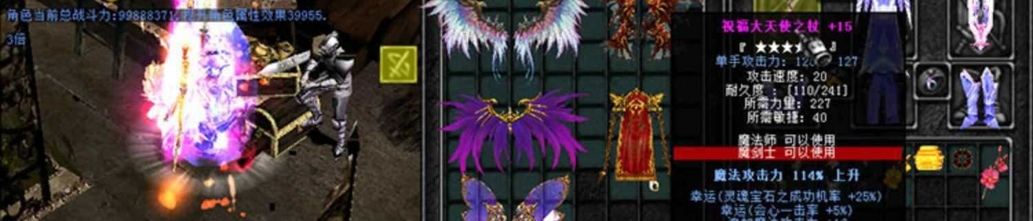 奇迹1.03单机版 怀旧MU版本 在线加点 PC商城GM工具 视频教程