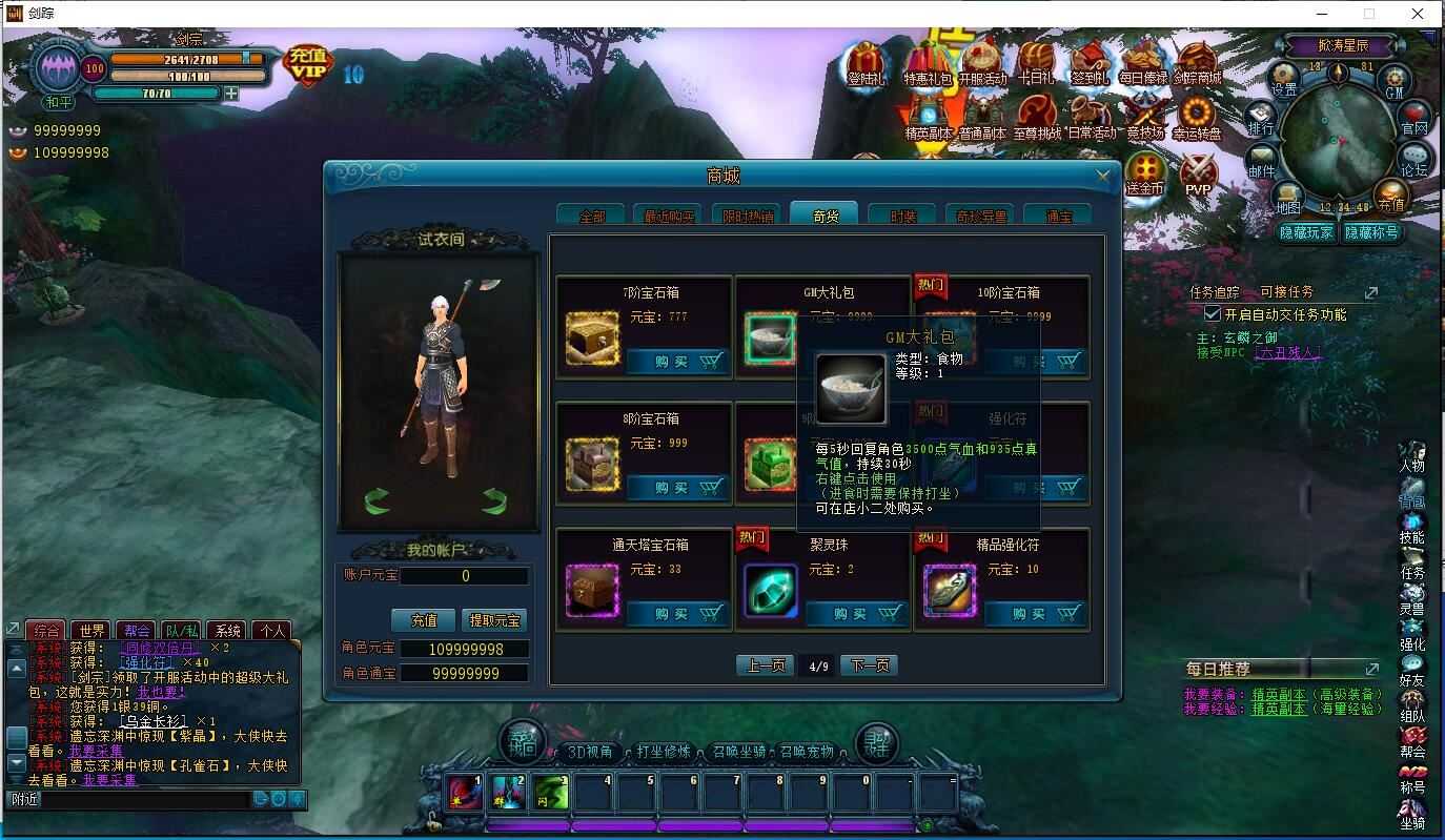 剑踪单机版 3D网页游戏一键端 剑宗绝世神兵单人副本GM